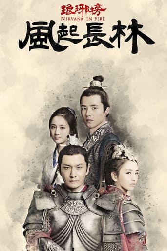 Poster of Nirvana in Fire 2