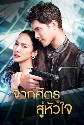 Poster of From Enemy to the Heart