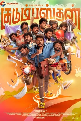 Poster of Kudumbasthan