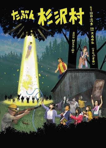 Poster of The Lost Village