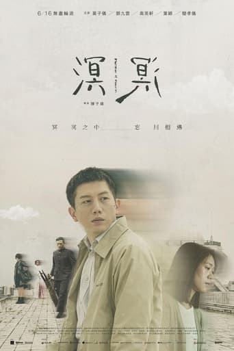 Poster of Murmur of Memories