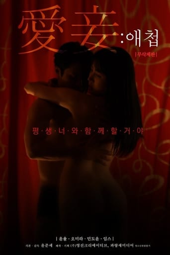 Poster of Favorite Concubine