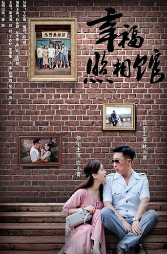 Poster of Happy Photo Studio