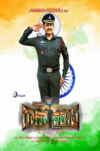 Poster of Captain Rana Prathap