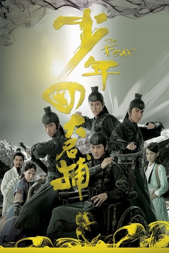 Poster of The Four