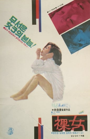 Poster of Naked Woman