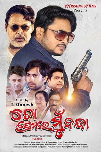 Poster of To Premare Mu Bandha