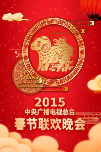 Portrait for CCTV Spring Festival Gala - 2015 Yi-Wei Year of the Goat