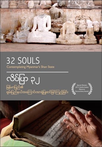 Poster of 32 Souls