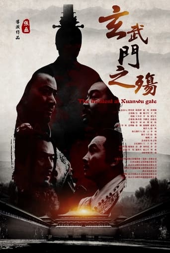 Poster of The Elegy of Xuanwu Gate