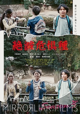 Poster of Zetsumetsukigushu