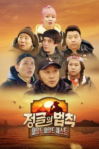 Portrait for Law of the Jungle - Season 56