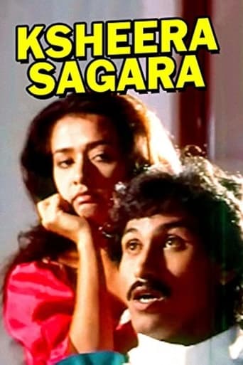 Poster of Ksheera Sagara