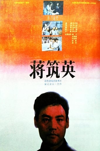 Poster of The Scientist Jiang Zhuying