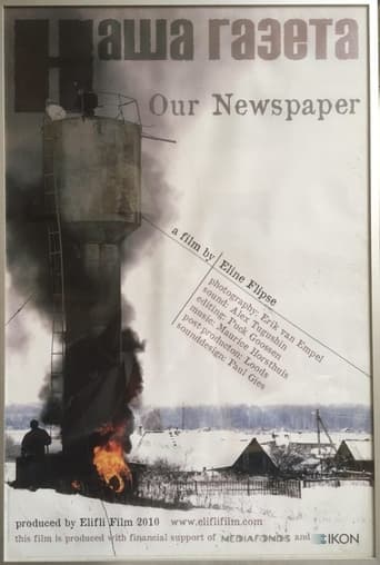 Poster of Our Newspaper