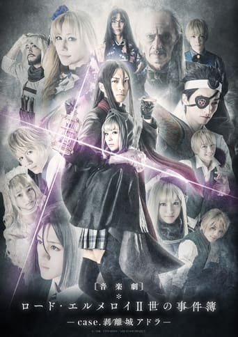 Poster of Lord El-Melloi II Case Files: case. Adra Castle Separation