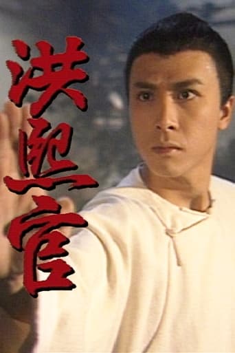 Poster of The Kung Fu Master