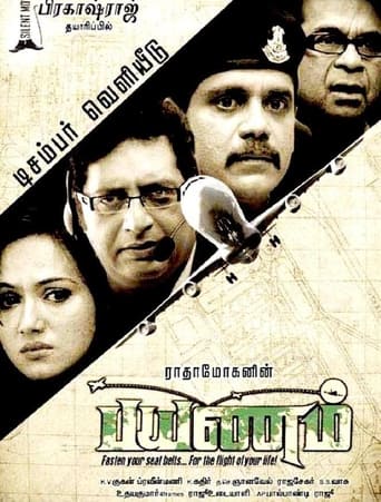 Poster of Payanam