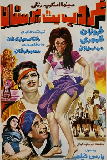 Poster of Ghoroube botparastan