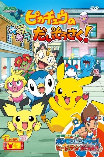 Poster of Pikachu's Sparkle Search!