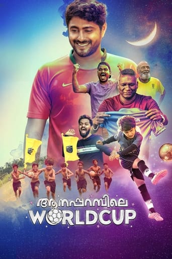 Poster of Aanaparambile WorldCup