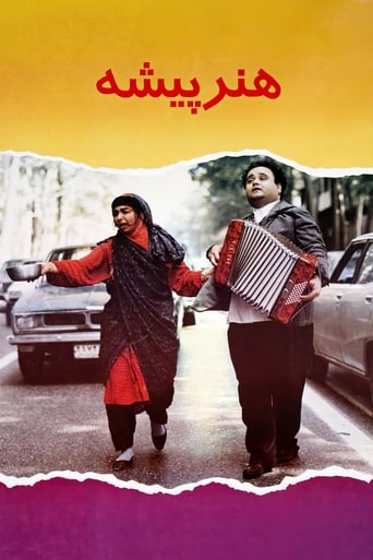 Poster of The Actor