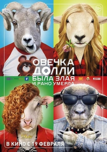 Poster of Dolly the Sheep Was Evil and Died Early