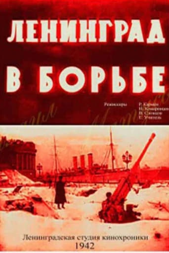 Poster of Leningrad in Struggle