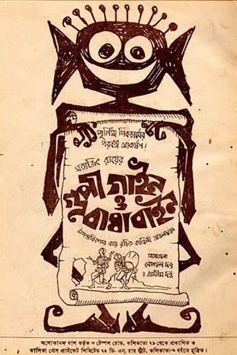 Poster of The Adventures of Goopy and Bagha