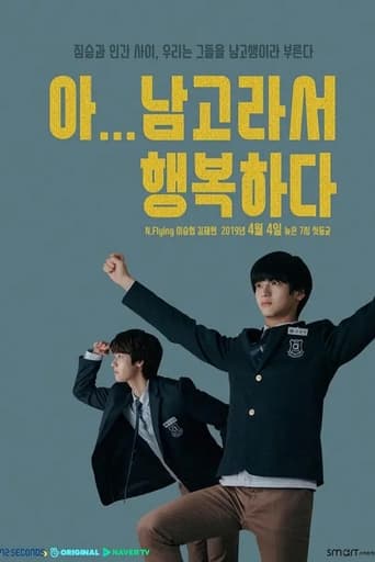 Poster of All-Boys High