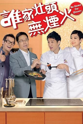 Poster of Be Home for Dinner