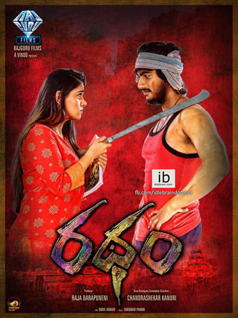 Poster of Ratham