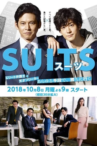 Poster of Suits