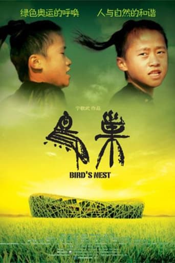 Poster of Bird's Nest