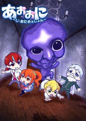 Portrait for Ao Oni The Blue Monster - Season 1