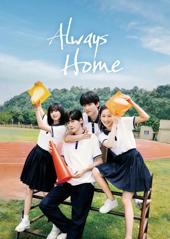 Poster of Always Home