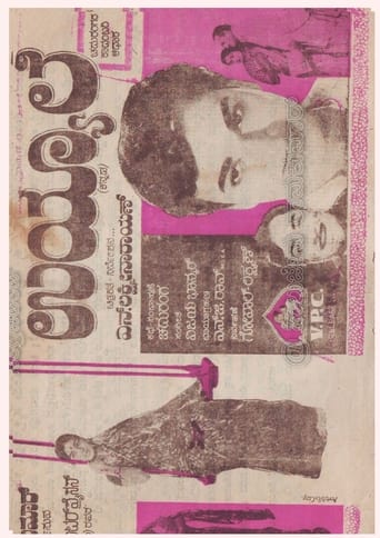 Poster of Uyyaale