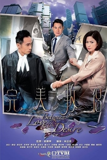 Poster of Between Love and Desire