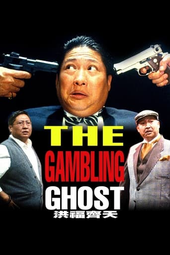 Poster of The Gambling Ghost