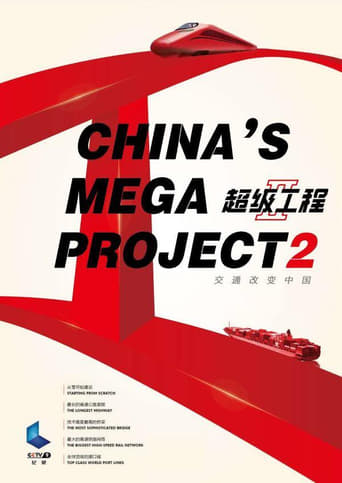 Portrait for China's Mega Projects - Season 2