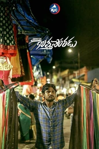 Poster of Kotha Poradu