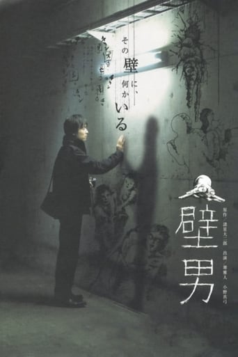 Poster of The Wall Man