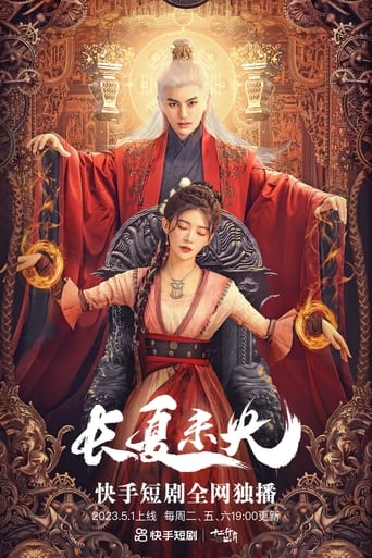 Poster of Chang Xia Wei Yang