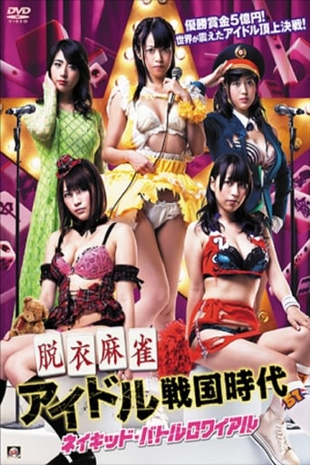 Poster of Strip Mahjong Idol Sengoku Era