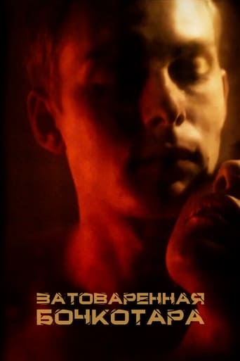 Poster of Затоваренная бочкотара