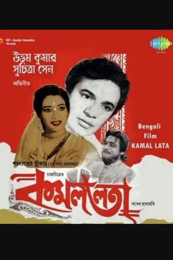 Poster of Kamallata