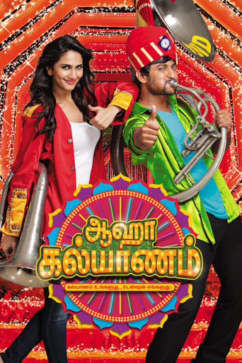 Poster of Aaha Kalyanam