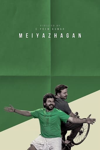 Poster of Meiyazhagan