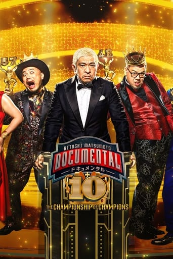 Portrait for HITOSHI MATSUMOTO Presents Documental - The Championship of Champions