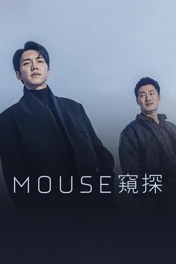 Poster of Mouse